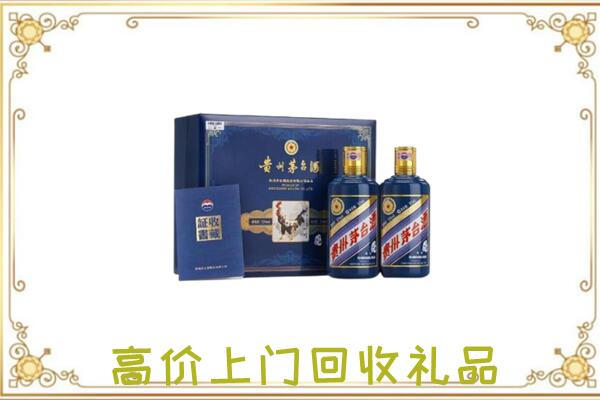 昌都回收茅台酒礼盒