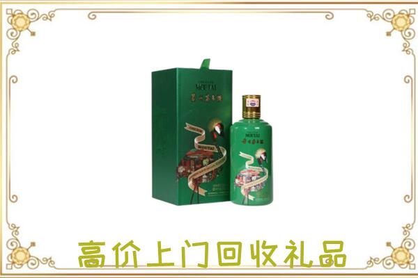 昌都回收出口茅台酒