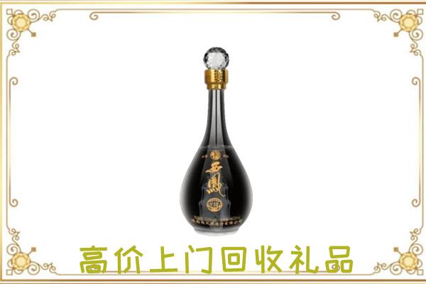 昌都回收西凤酒