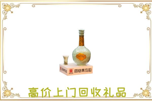 昌都回收四特酒